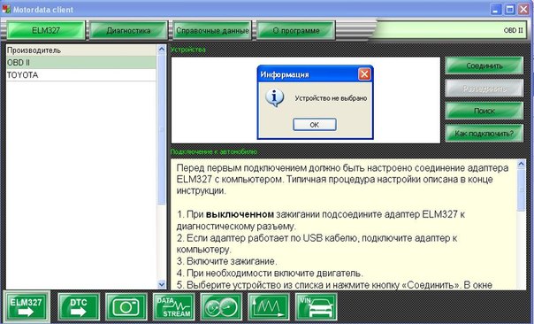 Elm 327 программы скачать