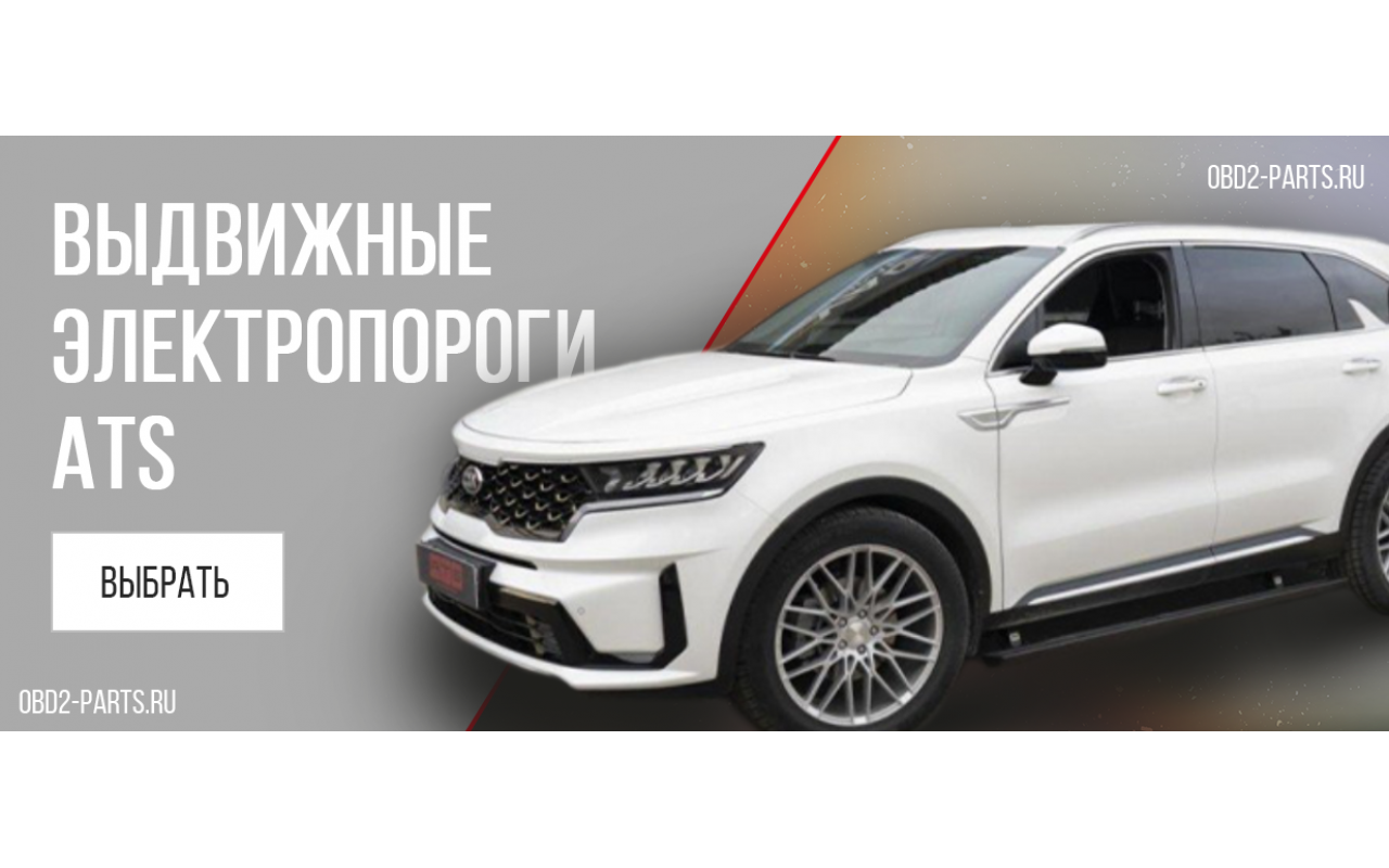 Дополнительное оборудование для авто и автоаксессуары!